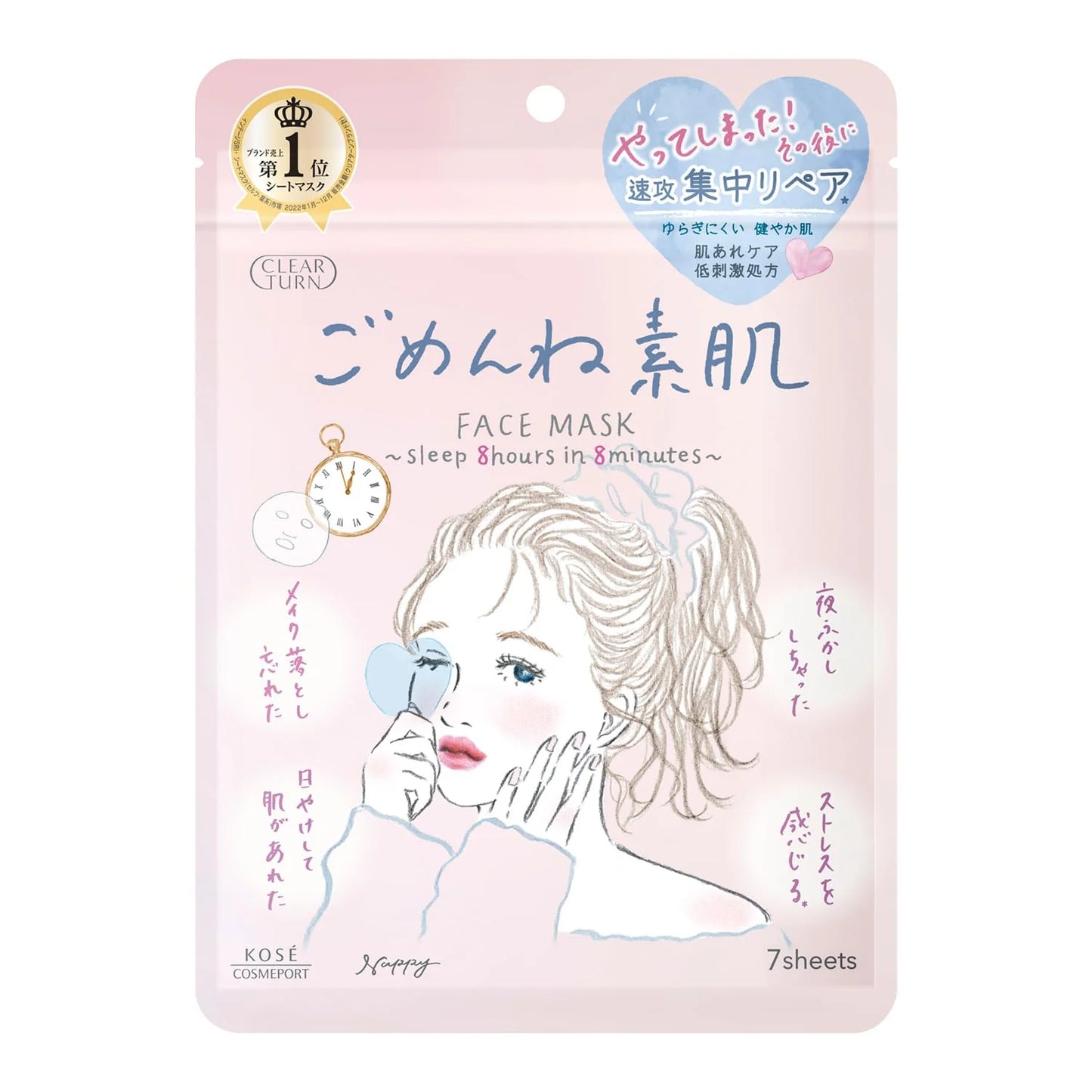 Kose Clear Turn Sorry Bare Skin Face Mask lakštinės veido kaukės, 7 vnt.